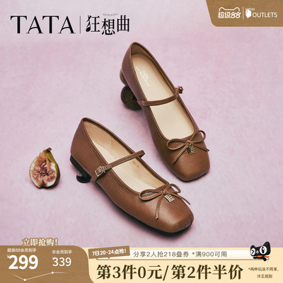 TATA他她狂想曲幸运玛丽珍复古平底女法式浅口羊皮单鞋YRT01CQ5