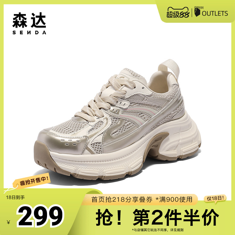 森达老爹鞋女款2025春新商场同款户外厚底休闲运动鞋XNB01AM5