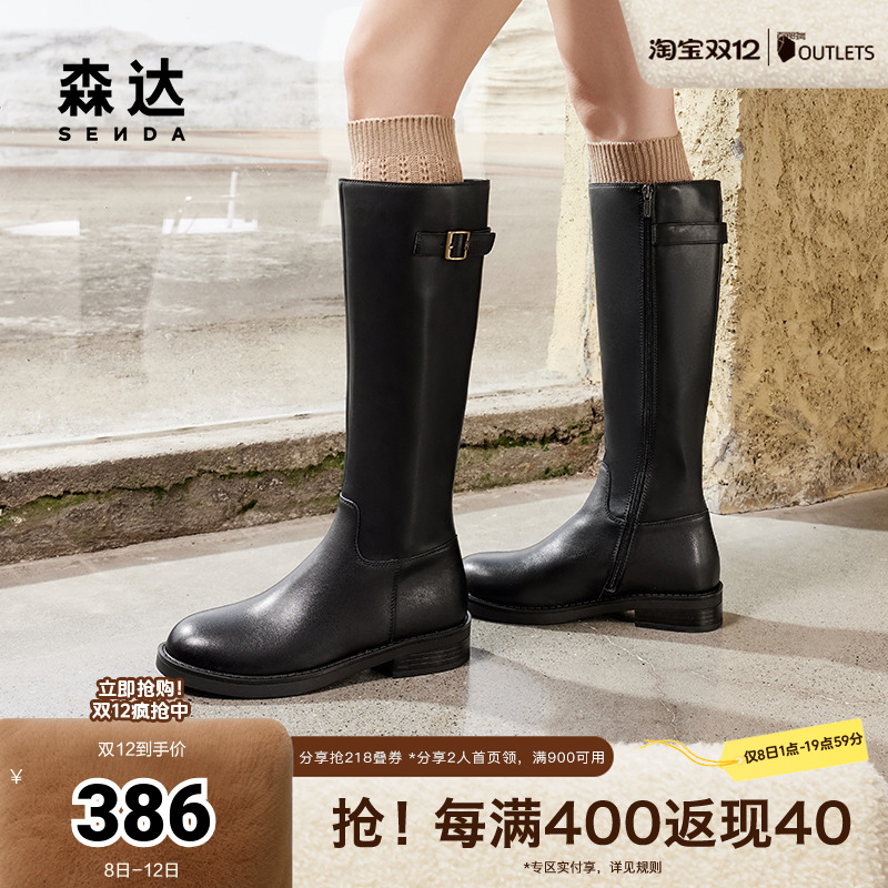 森达骑士靴女靴2024年冬