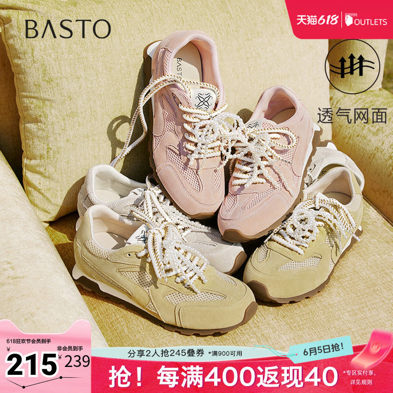 百思图夏季新款商场同款时尚潮流百搭德训鞋平跟女休闲鞋A2516BM5