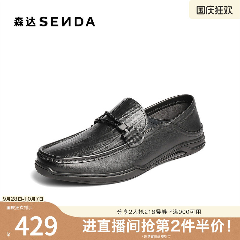 森达休闲皮鞋男2025秋新商场同款舒适平底休闲乐福皮鞋1XB01CM5