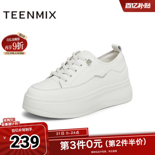 天美意百搭厚底增高小白