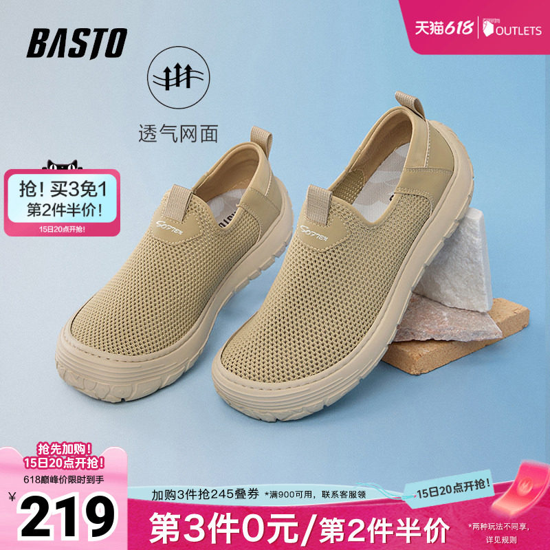 百思图夏季新款时尚简约休闲百搭布鞋厚底男休闲鞋W9823BM5