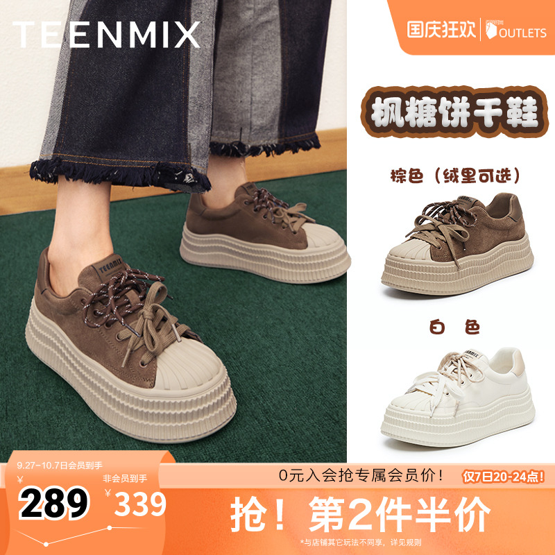天美意百搭厚底增高小白