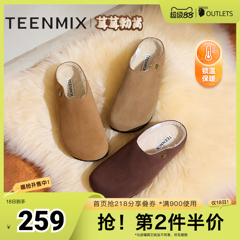 天美意厚底加绒毛毛鞋复