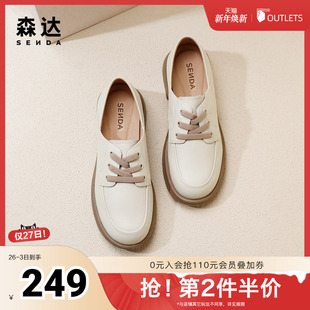 平底柔软通勤小皮鞋 商场同款 4JO21AM4 女春季 森达牛津鞋