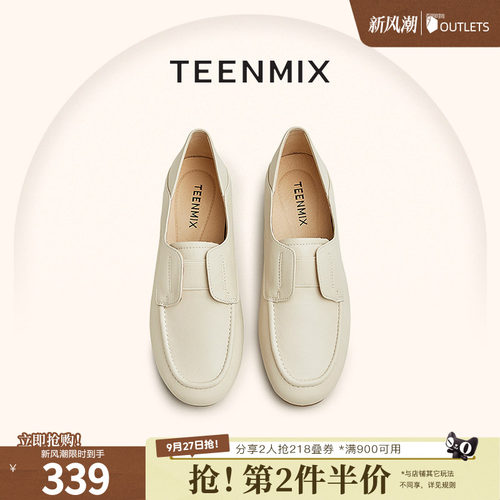 英伦风乐福鞋Teenmix/天美意简约