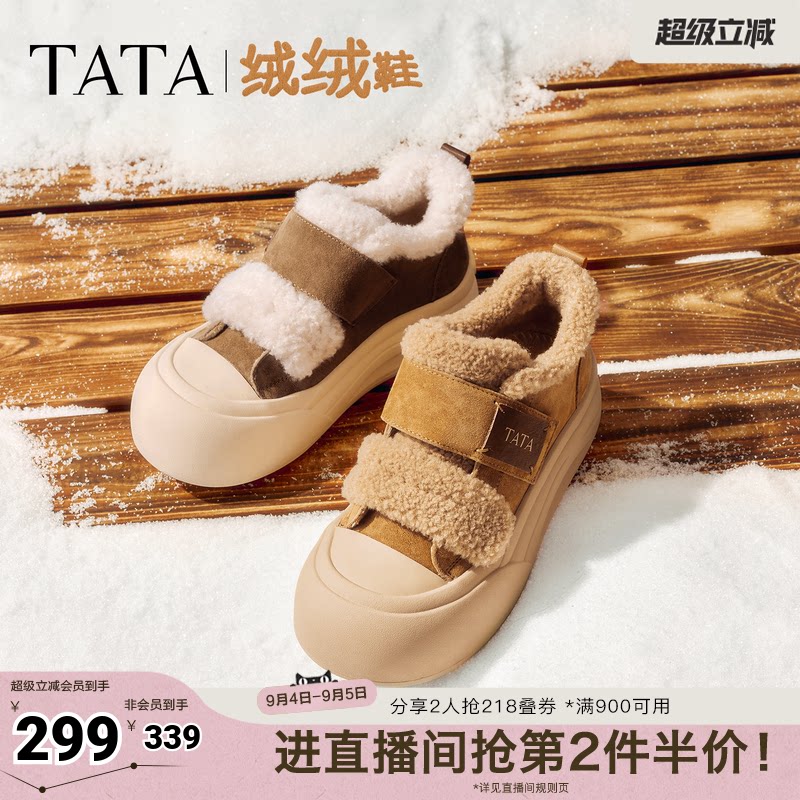 TATA他她女鞋冬季棉鞋大头面包鞋厚底松糕加绒毛毛板鞋子CHH01DM5