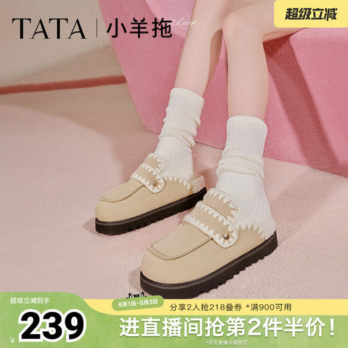 TATA他她小羊拖加绒外穿