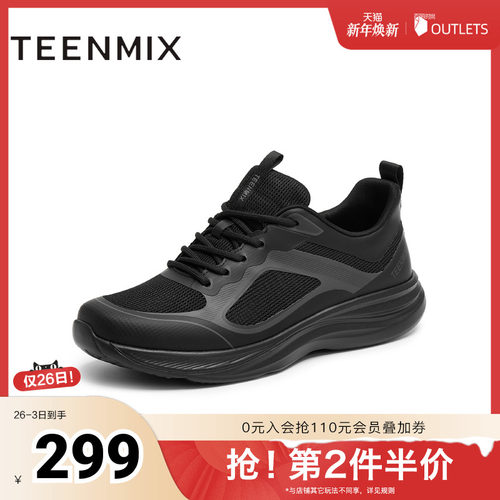 黑色主调搭配几何图案