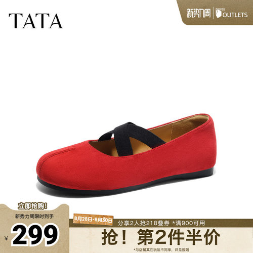 时尚百搭简约