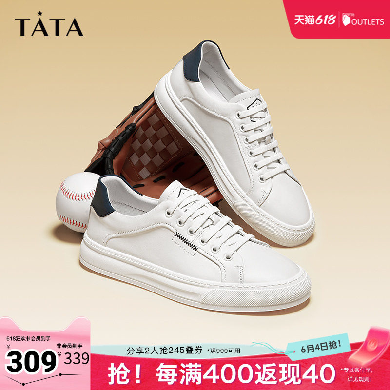 Tata他她奥莱真皮小白鞋男士平底西装板鞋男鞋子冬季新款VYA01CM5