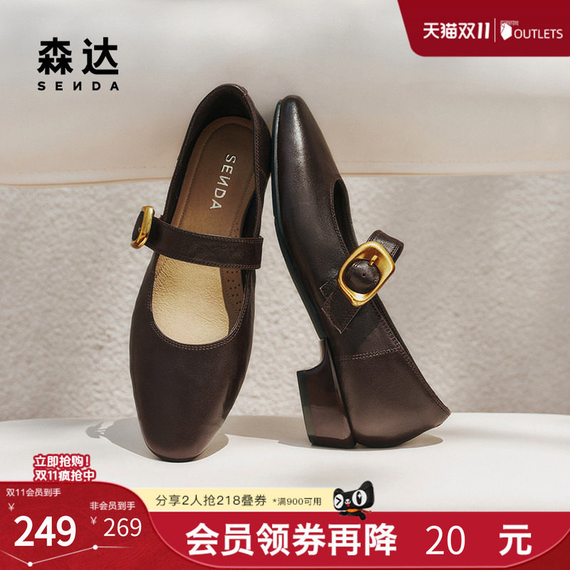 森达羊皮厚底玛丽珍女款秋季法式粗跟浅口单鞋软皮通勤鞋奥莱女鞋