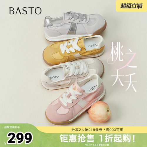 时尚潮流简约舒适