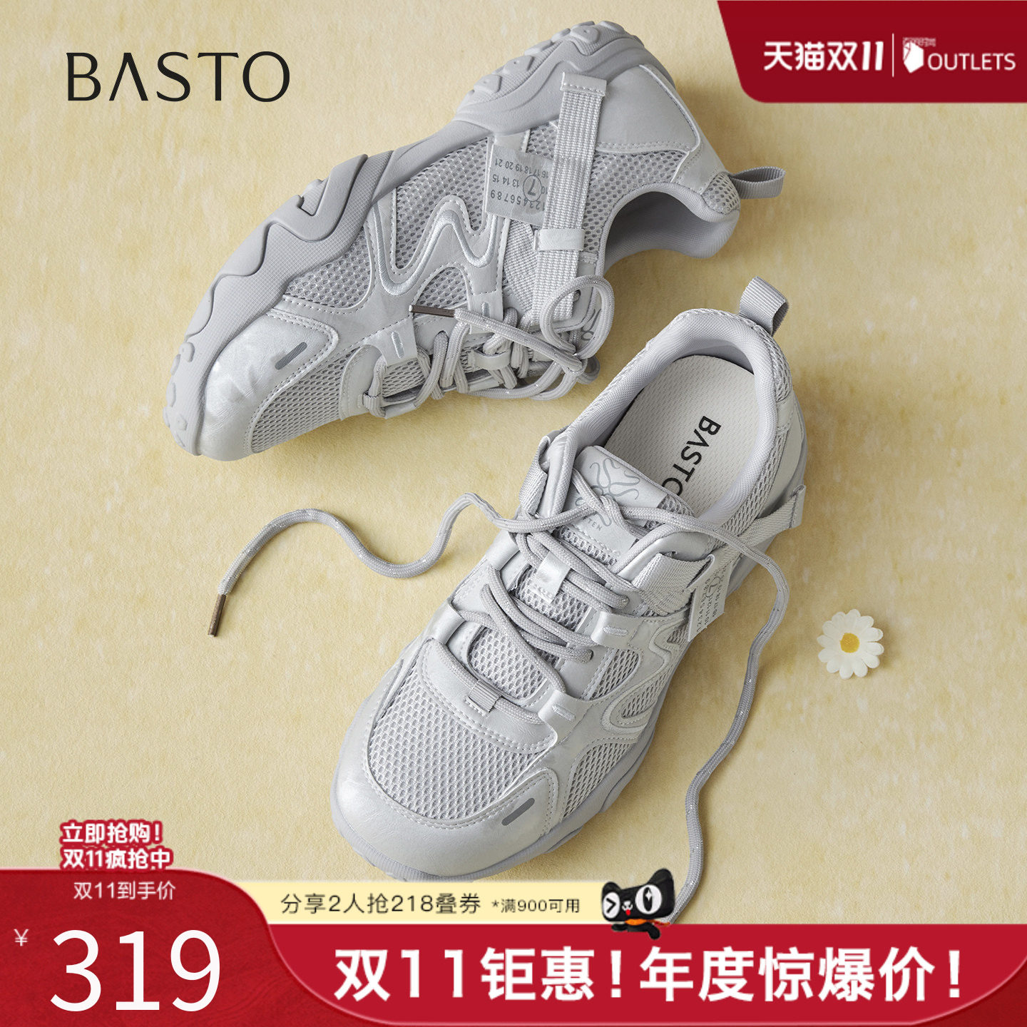 百思图2026秋季新款商场同款德训鞋时尚潮流休闲运动女鞋CN322CM6