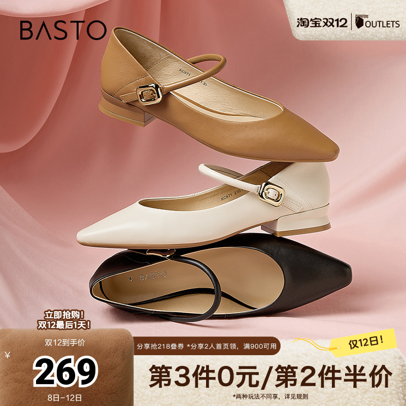 2023女单鞋百思图法式