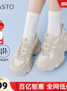 百思图2026春季新款商场同款老爹鞋时尚潮流运动女鞋D6306AM6