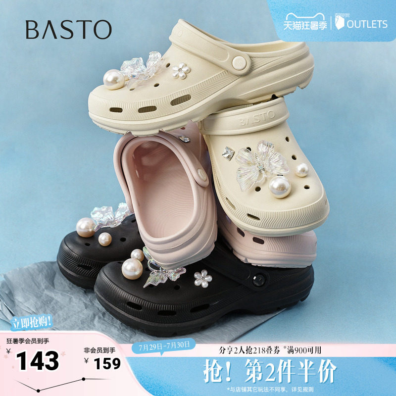 百思图2026夏季新款洞洞鞋商场同款时尚潮流女凉鞋W0005BH6