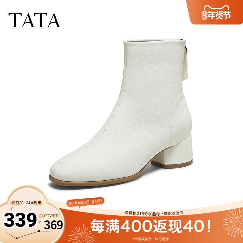 TATA他她靴子秋冬百搭时装靴女鞋短靴百搭显瘦切尔西靴女UVG01DD5,女鞋,时装靴,淘宝优惠券,粉丝福利购,淘宝优惠卷