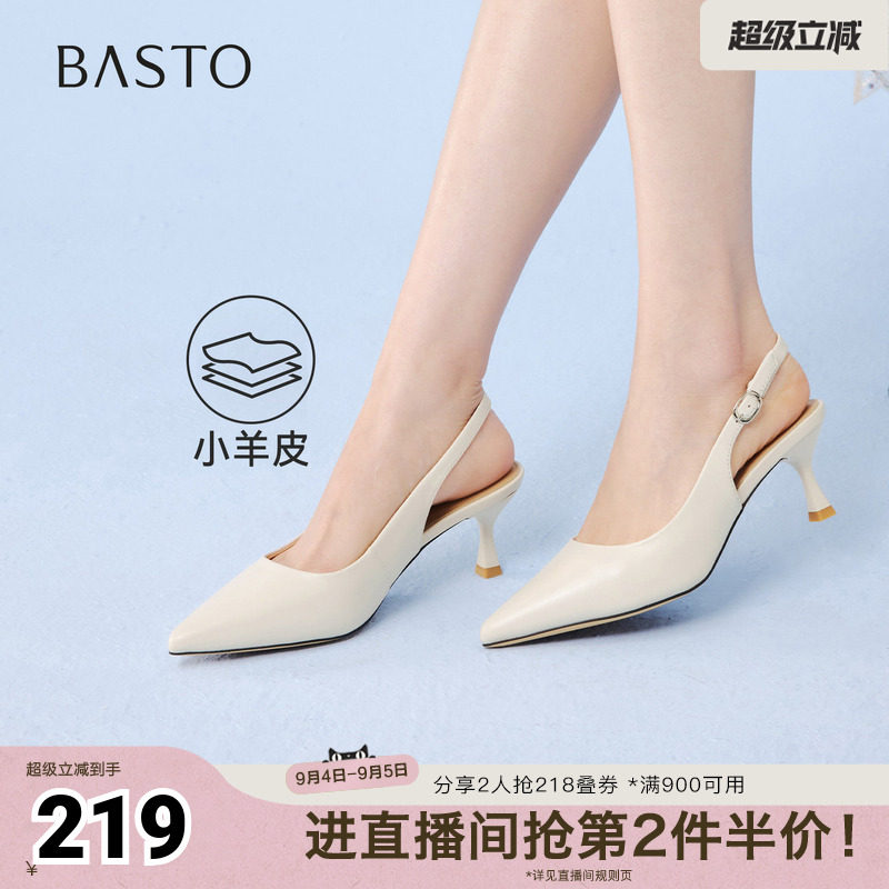 百思图2026夏季新款后空凉鞋简约时尚通勤细高跟女鞋K6117BH6