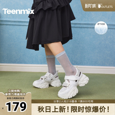天美意2026夏新款厚底时尚休闲后空凉鞋镂空女老爹鞋KD140BH6