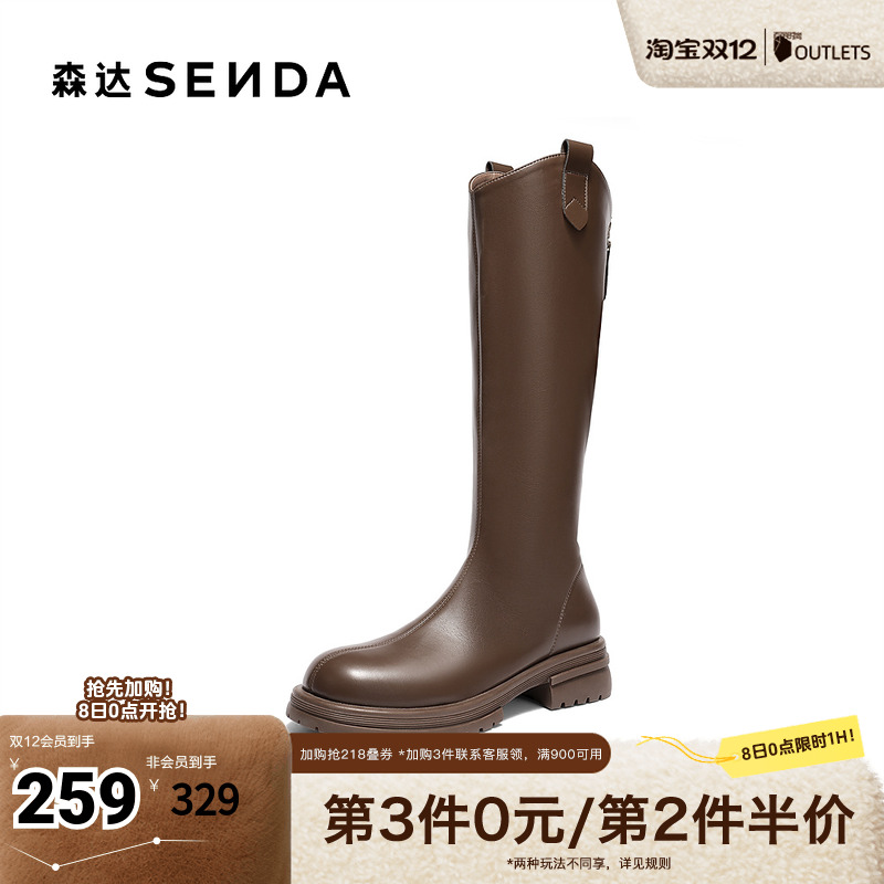 森达骑士靴女2025年冬新时尚潮流厚底休闲长筒靴ZTI11DG5