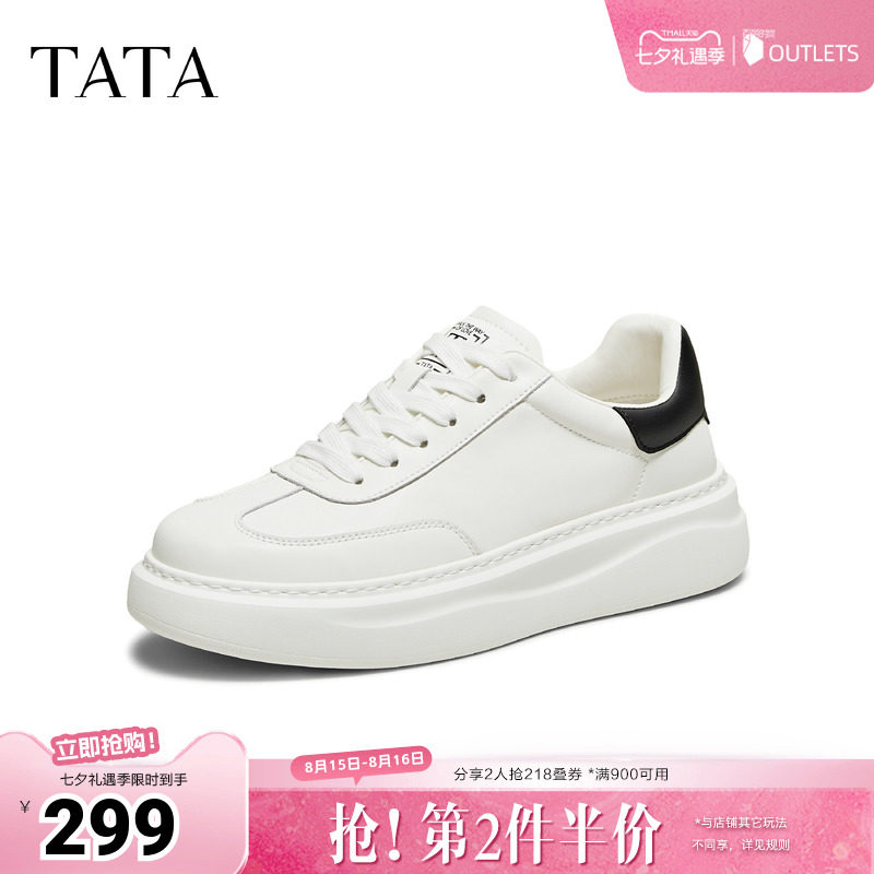 TATA他她男鞋春季新款舒适板鞋百搭休闲鞋小白鞋子PGR01CM5奥莱
