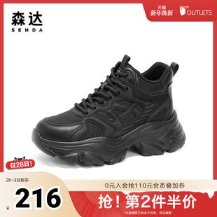 户外运动风厚底休闲鞋 2025春新商场同款 XKF01AM5 女款 森达老爹鞋