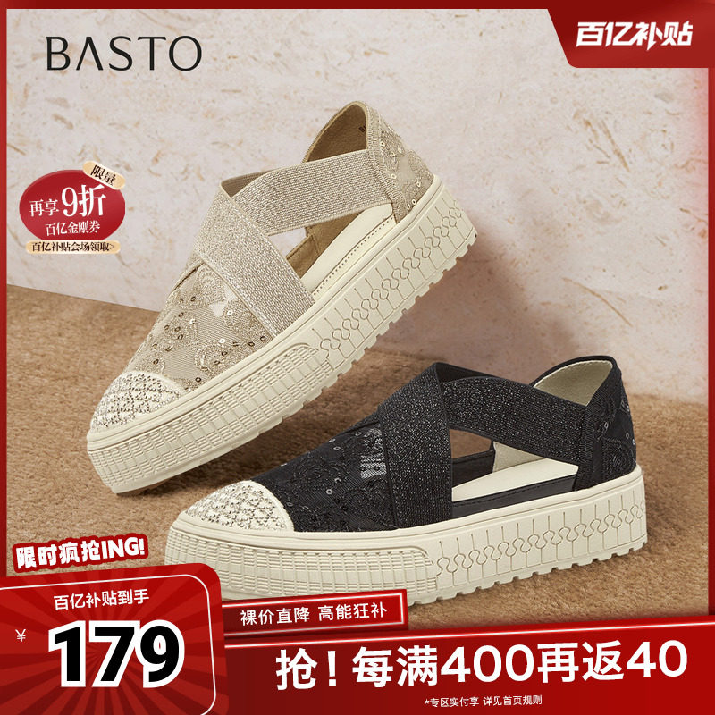 百思图2025夏季新款渔夫鞋时尚复古休闲户外女单鞋B1707BM5,女鞋,时尚休闲鞋,淘宝优惠券,粉丝福利购,淘宝优惠卷