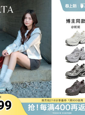 TATA他她女鞋2026春季时尚休闲鞋百搭厚底增高加绒老爹鞋CZX03AM6