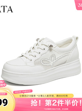 TATA他她女鞋2026夏季新款板鞋时尚休闲鞋百搭厚底小白鞋WJN31BM6