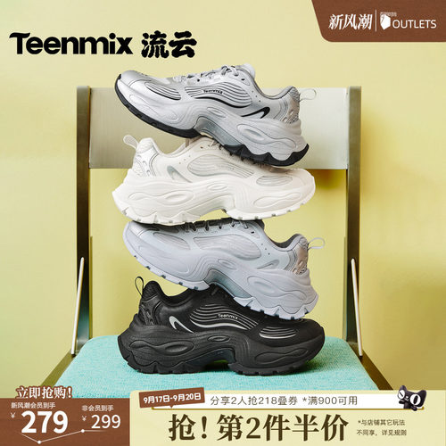 时尚休闲老爹鞋，活力拼色百搭