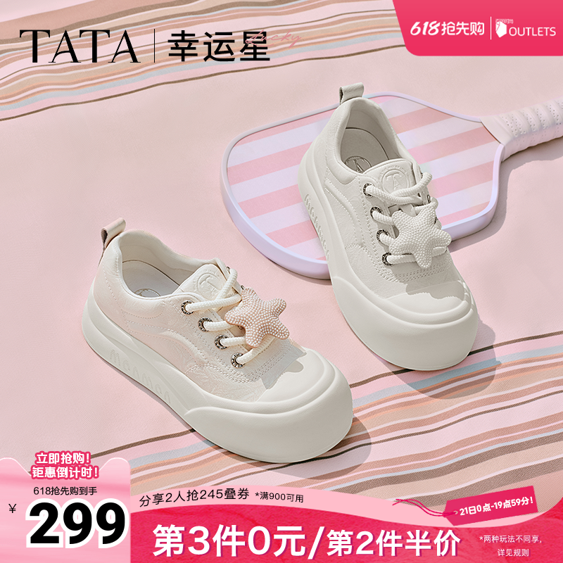 TATA他她幸运星厚底休闲板鞋女透气大头小白鞋夏新款CP301BM5奥莱