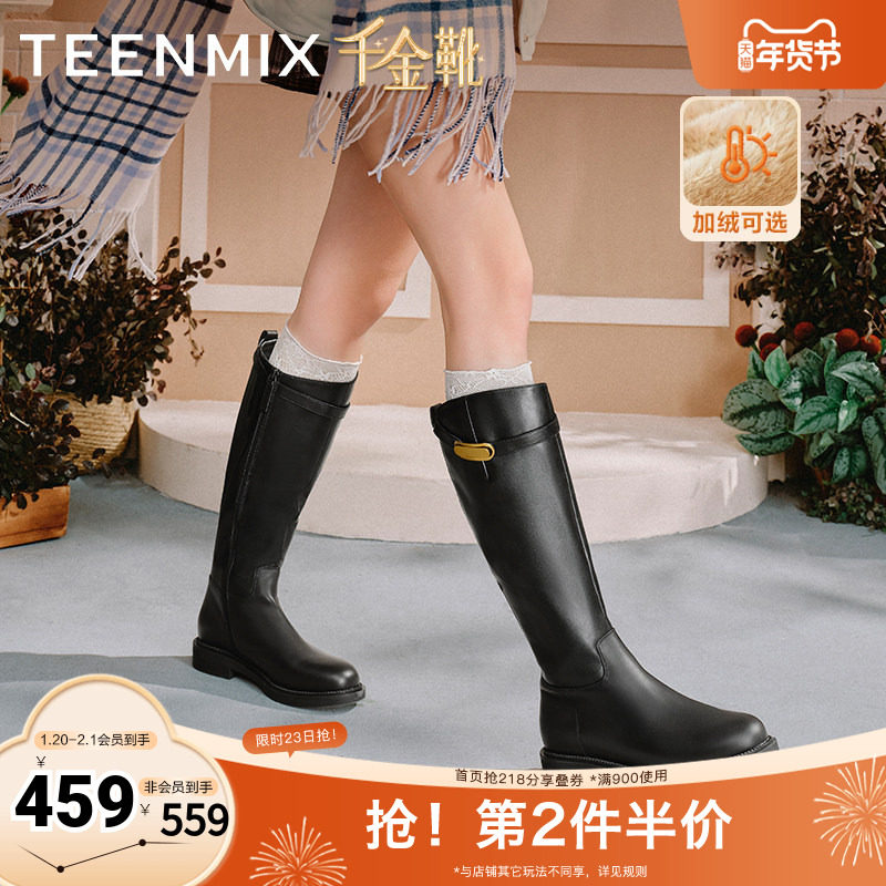天美意千金靴复古厚底加绒骑士靴长靴女高筒时装靴皮靴冬新款,女鞋,骑士靴,淘宝优惠券,粉丝福利购,淘宝优惠卷