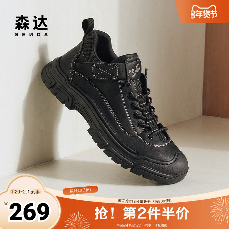 森达工装靴男年冬季新商场同款休闲户外运动风短靴1SV01DD4,流行男鞋,工装鞋,淘宝优惠券,粉丝福利购,淘宝优惠卷