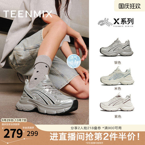 休闲百搭厚底运动