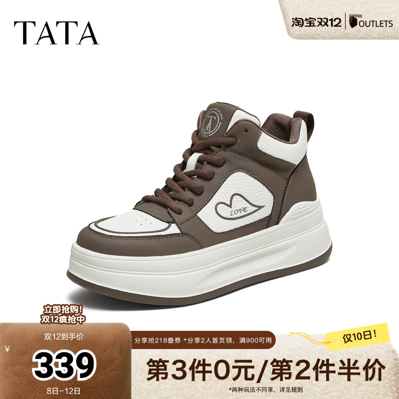 运动时尚休闲厚底