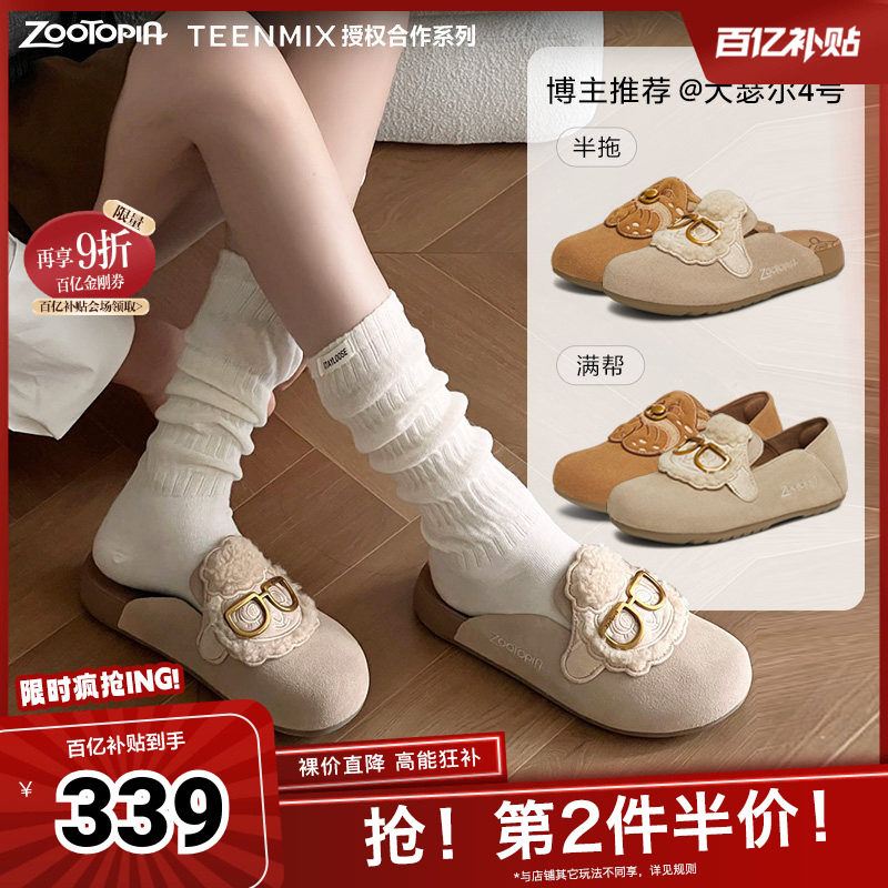 天美意2025新款商场同款疯狂动物城联名女勃肯鞋CHS37BH5,女鞋,勃肯鞋/软木鞋,淘宝优惠券,粉丝福利购,淘宝优惠卷