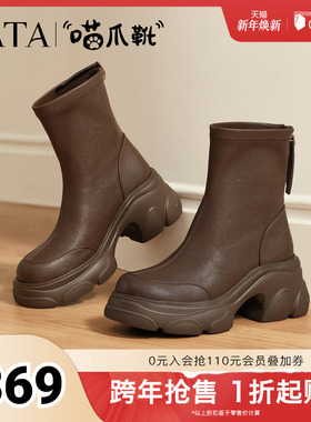 TATA他她喵爪靴2025秋冬百搭时装靴女瘦瘦短靴新款弹力靴CEG07DZ5