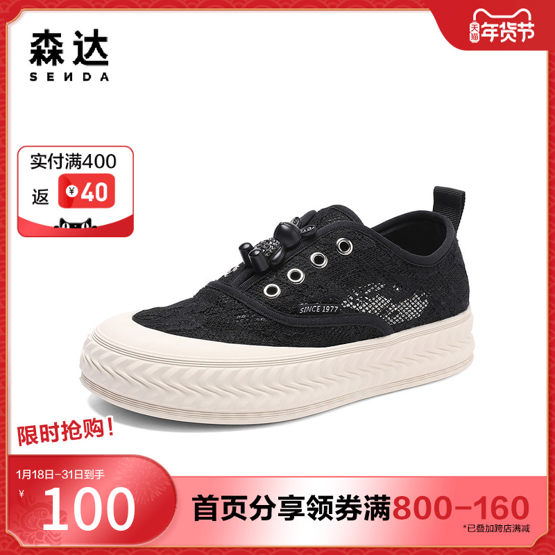 森达奥莱简约渔夫鞋2023夏季时尚网面透气厚底休闲鞋ZTB20BM3