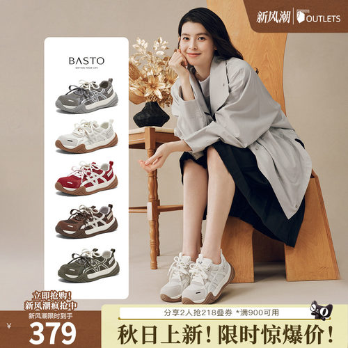 时尚潮流简约舒适