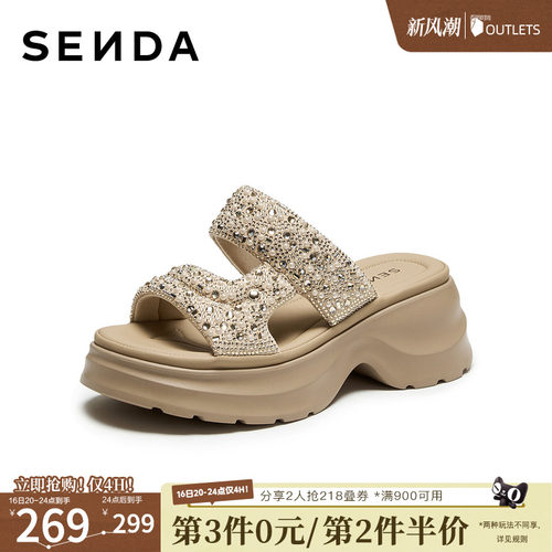 森达可外穿一字拖厚底休闲凉拖鞋
