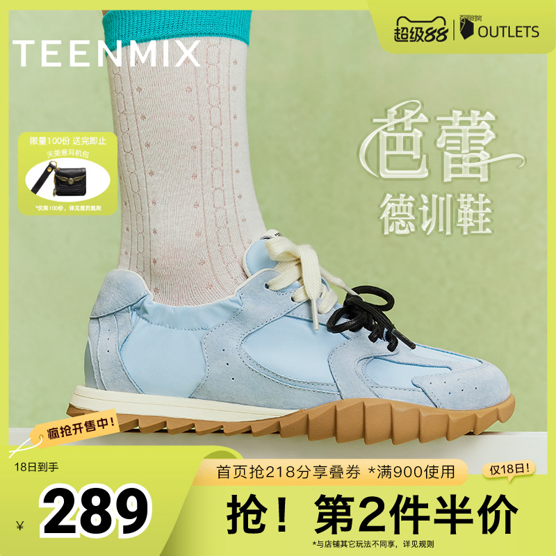 天美意复古厚底阿甘德训