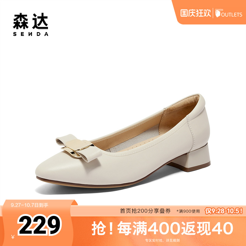 森达通勤鞋女鞋2024秋季