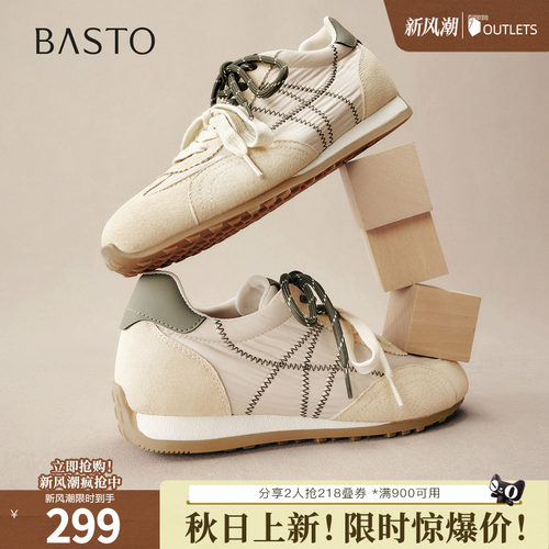 时尚潮流简约舒适
