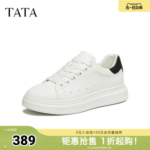 TATA他她男鞋2026春季新款休闲鞋男士小白鞋简约百搭板鞋OFY01AM6 - 封面