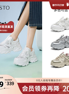 百思图2025夏新款商场同款时尚银色老爹鞋厚底女休闲鞋鞋B2155BM5