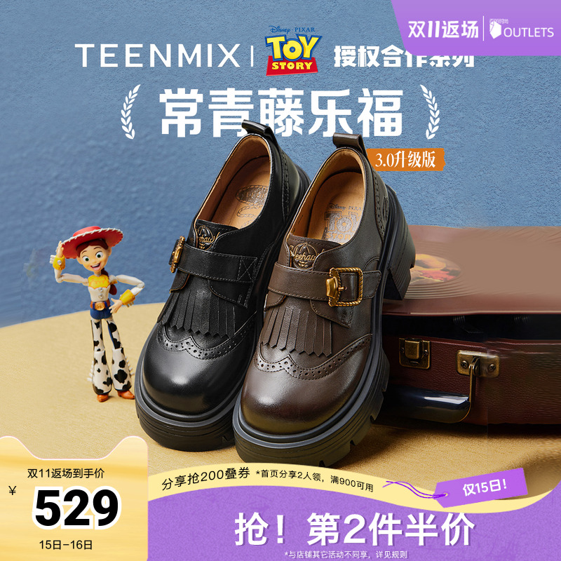 复古百搭，厚底学院风