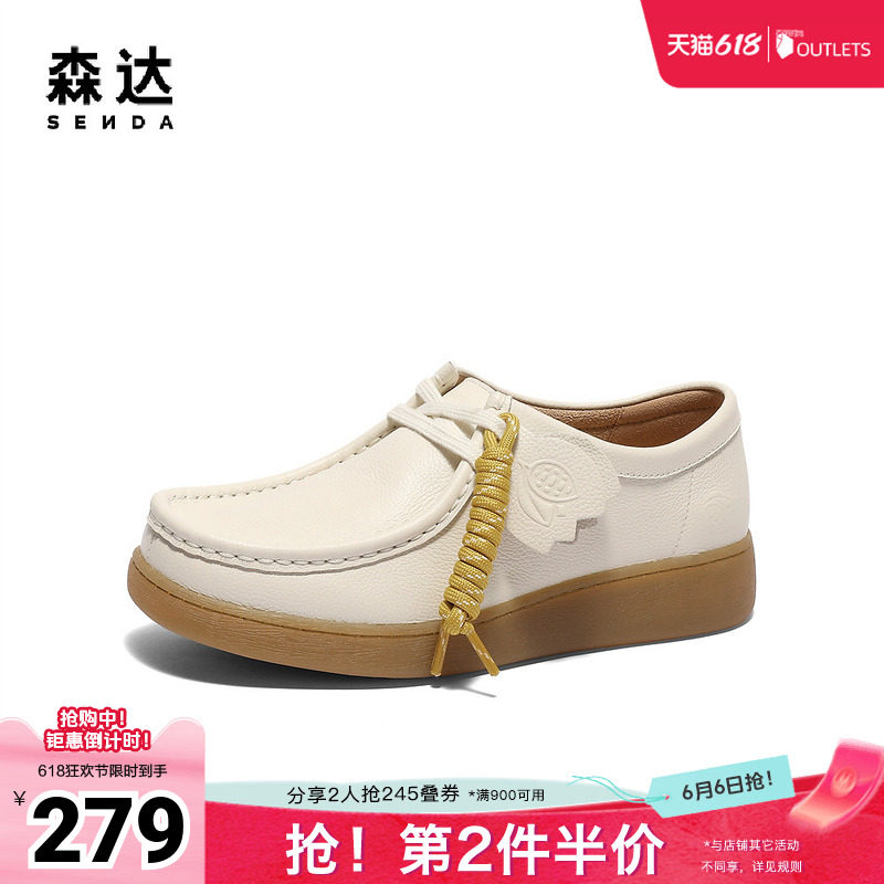 森达袋鼠鞋女款春新商场同款奶冻可可休闲鞋4SR20AM5