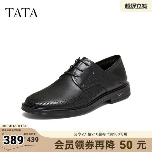 TATA他她男鞋夏季新款真皮皮鞋经典通勤男士黑色商务鞋NEY02BM6